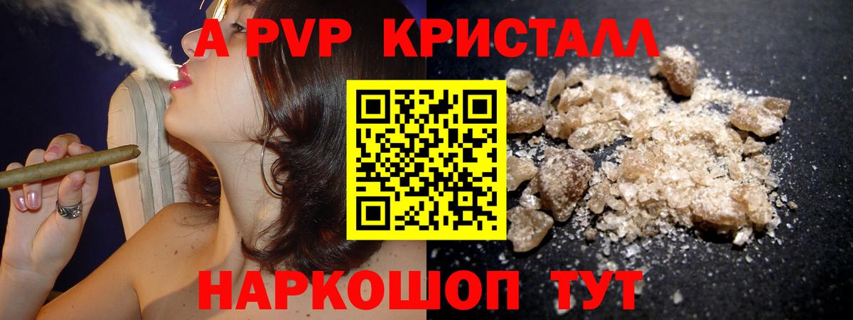 Alpha PVP Соль  A-PVP  Вход с VPN  Тамбов  Alpha PVP кристаллы 