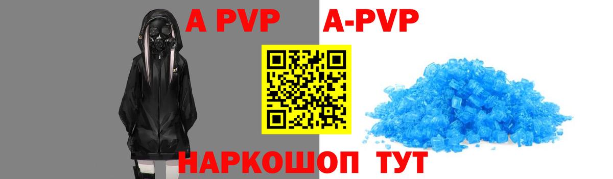 A-PVP СК Тамбов