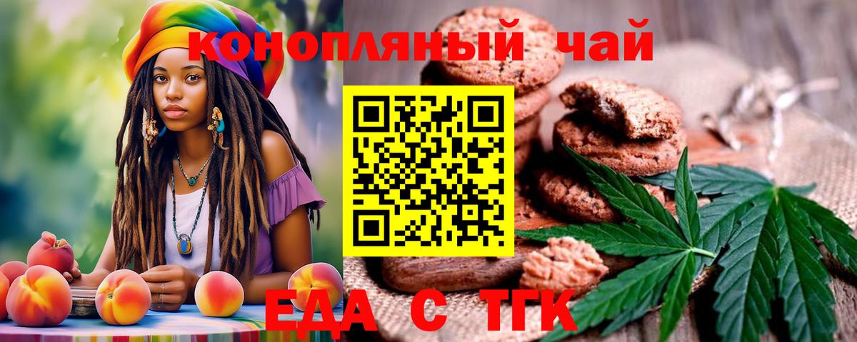 Тамбов  Cannafood марихуана  Вход с VPN 