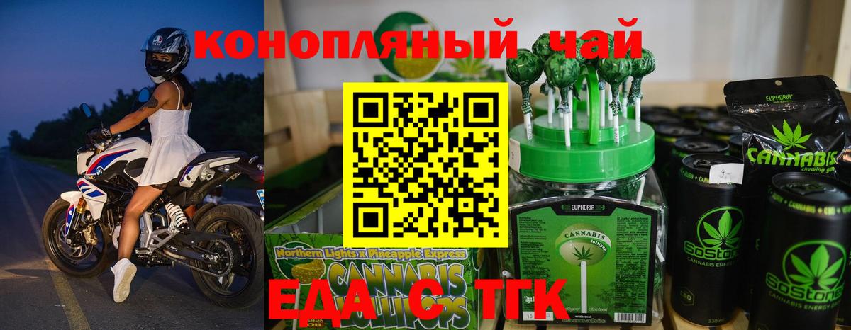 Cannafood марихуана Тамбов