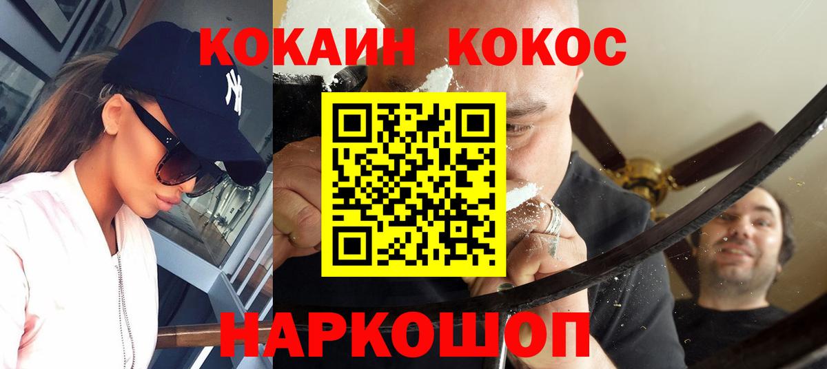 COCAIN Боливия  Cocaine Перу  Cocaine  Вход с VPN  Тамбов 