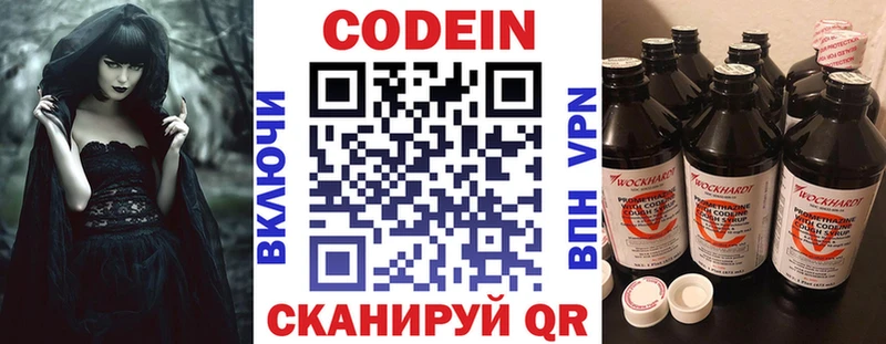 Codein Purple Drank  blacksprut ссылки  Тамбов  где купить наркотик 
