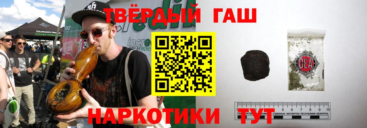 Гашиш hashish Тамбов