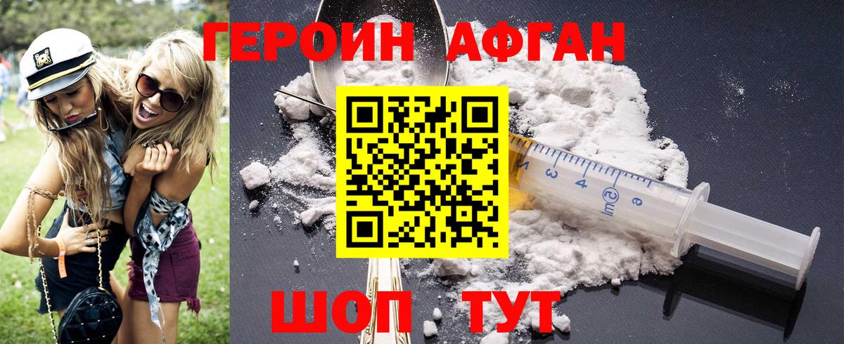 Тамбов  ГЕРОИН герыч  Вход с VPN 