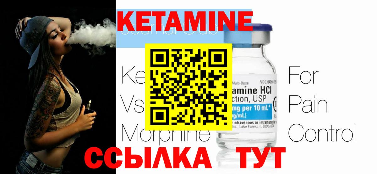 Тамбов  Кетамин ketamine  Вход с VPN 