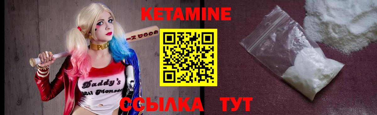 Кетамин VHQ Тамбов