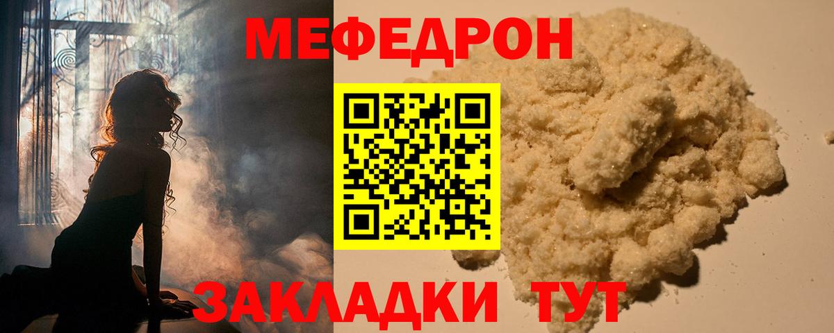 Мефедрон мука Тамбов