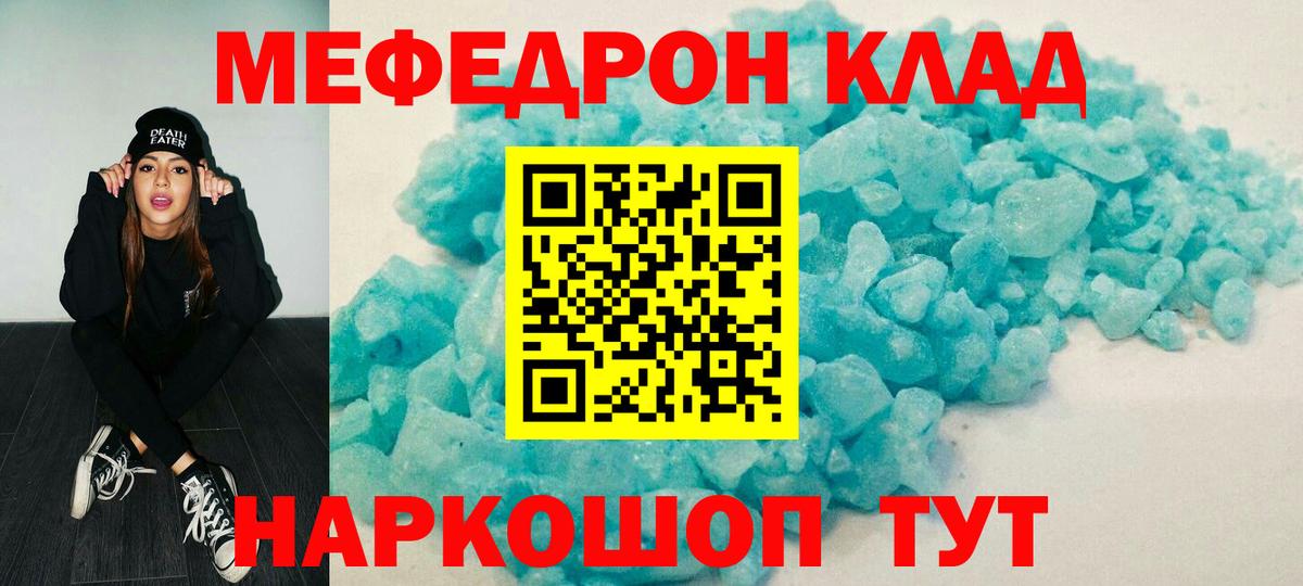 Тамбов  МЯУ-МЯУ 4 MMC  МЕФ mephedrone  Меф  Вход с VPN 