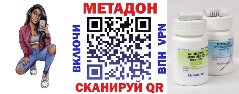 Метадон кристалл  Тамбов 
