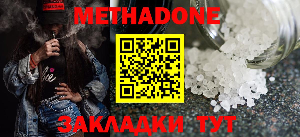Метадон кристалл  Вход с VPN  Тамбов  МЕТАДОН кристалл 